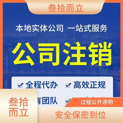 個體戶注冊代理代辦，一對一服務5個工作日快速完成，助力餐廳高效開業