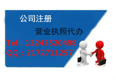 重慶主城可信賴的工商代辦與代理記賬服務指南