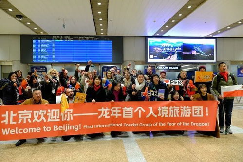 龍年首批入境旅游團(tuán)抵京，沉浸式體驗(yàn)京味兒春節(jié)魅力